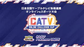 CATV Online Challenge CUP