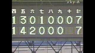 1999.5.2　阪神vs広島6回戦　25/26