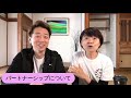 出版『パートナーシップ編』の告知をします！【live】