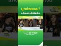 บุกช่วย นศ.ถูกแก๊งคอลฯ ลวงจับตัวรีด 1.5 ล้าน thairathtv