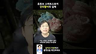 스마트스토어 위탁판매 강의팔이들의 유료강의