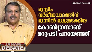 ഈ ഭൂമി വഖ്ഫ് അല്ലെന്ന് പരസ്യമായി പറയാൻ വി ഡി സതീശന് ധൈര്യമുണ്ടോ | RV BABU