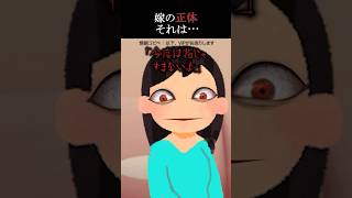 【50万回再生突破】三蔵法師#shorts #怖い話 #怖い #怖いスレ #ホラー #人怖