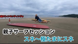 極小波磯ノ浦でサーフィン〜小波を制するものは日本を制する編〜