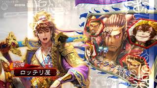 [三国志大戦４]5枚漢鳴の大号令(漢単)vs3枚ケニア義乱の大号令(群雄単)