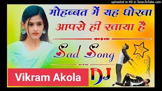 Mohabbat Mein Yah Dhokha Aapse Hi Khaya Hai Dj Song|Hindi Sad Song💔Maine Tujhe Chaha|Dj Umesh Etawah