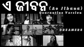 Ae Jibana (ଏ ଜୀବନ) | Quarantine Special |  Dreamers | Odia Web Series