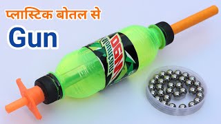 How to make gun at home using plastic bottle | Homemade Gun