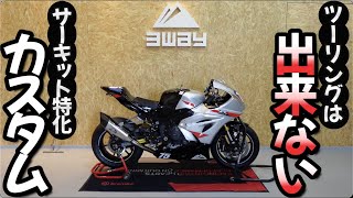 【GSXR1000】公道は走らないバイク【十勝スピードウェイ】