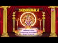 saranamala hndu devotional ayyappa devotional juke box