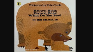 Brown Bear Brown Bear What do you see (可愛韻文談不同顏色動物) 繪本中英文導讀