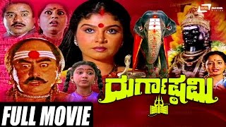 Durgashtami – ದುರ್ಗಾಷ್ಠಮಿ| Kannada Full Movie | Ashok | Mahalakshmi