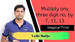 Magic trick of multiplication by 7, 11, 13 #vedicmaths #shorttricks