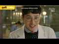 พากย์ไทย doctor stranger ep3 highlight หมอห่วย full ep ดูได้ที่ viu