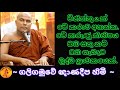 මිනිත්තු දෙකක් මේ බණ බණ කතාව අහන්න ඔබ සැබෑ බුද්ධ ශ්‍රාවකයෙක්දැයි ඔබටම පරික්ෂා කරගත හැක.