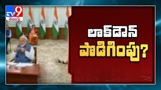 PM Modi to hold all party meet on via video conference - TV9