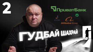 ТЕЛЕФОННІ ШАХРАЇ. ДЗВІНКИ З «БАНКІВ», «КОЛ-ЦЕНТРІВ», «КІБЕРПОЛІЦІЇ»