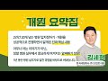 실제 oo병원 개원하신 원장님 일정 점검 영상 꼭 빠짐없이 체크하세요 feat. 자료첨부 고정 댓글확인