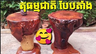 #Talk_about_nature_tables  #Natural_tea_table l តុតាំង