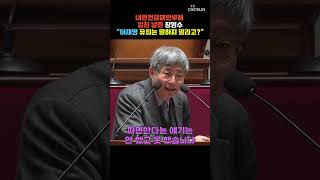 장영수 교수 내란이라고 함부로 말하지 마라 [티조Clip] #shorts