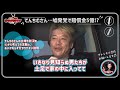 【ホリエモン】てんちむさん…賠償金5億 【堀江貴文】