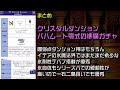 【ffrk】ff8 ラビリンスダンジョン 新ガチャ 性能解説！ 究極神技 サイファー、イデア ffレコードキーパー