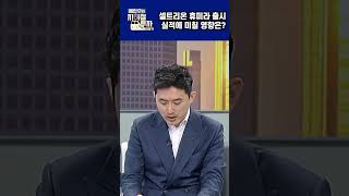 셀트리온 휴미라 출시 실적에 미칠 영향은? #예민수 #유창희