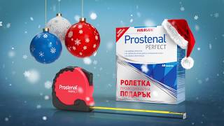 Prostenal Perfect с ролетка - Перфектен коледен подарък за истински мъже