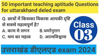 उत्तराखंड डीएलएड Teaching Aptitude Class 3 | Uttarakhand deled exam 2024 | uttarakhand deled  class