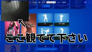 【放送事故】Fortnite配信中にまさかのモノが映り込んでしまう（R4・1月11日）