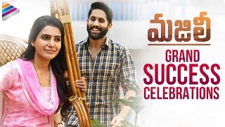 Majili Grand Success Celebrations | Naga Chaitanya | Samantha | Divyansha | Telugu FilmNagar