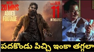 అటెన్షన్ కావాలా ఐకాన్ బాబూ? | Nippu Nagaraj