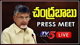 Live : TDP Chief Chandrababu Naidu Press Meet | TDP Live | TV5 News Digital