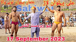 Ali Pehlwan Lar Vs Usman Pehlwan Tobaywala | New Kushti 17 sept 2023 🔥💪