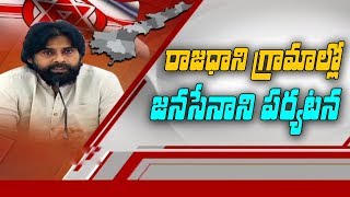 రాజధాని గ్రామాల్లో జనసేనాని  పర్యటన  | Janasena Leader Face To Face  |ABN Ground Report