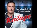 Отпусти её feat. Алим Зульпикаров