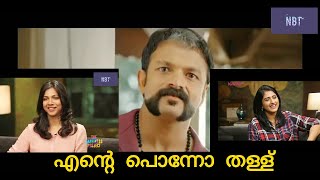 ENTE  PONNO THALLU | MADONNA SABASTIAN INTERVIEW | MALLU TROLL VIDEO.