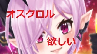 【白猫テニス】 オスクロル欲しいのでガチャる