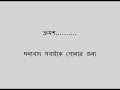 পথের আলাপন একটি ছোটগল্পের প্রথম অধ্যায় অমিত দার কণ্ঠে