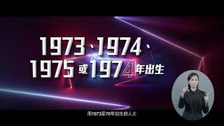 全港市民換領身份證計劃 (1970至1976年出生)