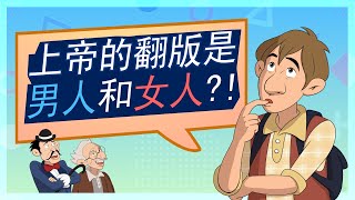 [FactPlus] 萬物中的上帝 | 上帝的教會世界福音宣教協會