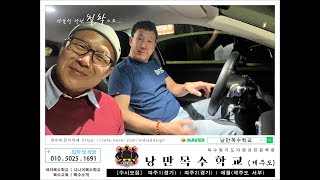 2023 10 17 10  [낭만여행] 제주낭만목수님과 전기차로 제주도여행하기