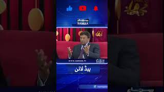 1965 ki jang mai Pervez Musharraf ka eik yadgar waqiya | SAMAA TV #shorts