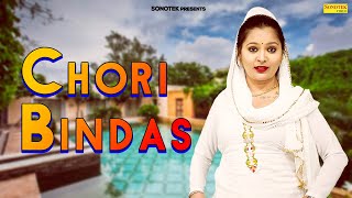 Chori Bindas | Sonam Bagdi | Haryanvi Song Haryanvi 2022 | @sonotekhd