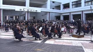 高松高校恒例の「第九」演奏発表会　観客参加のパートが復活！ソリスト務めた子供に母「１００点」【香川】 (24/12/12 18:00)