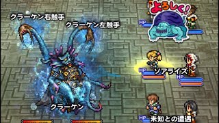 【FFRK】マルチ対戦クラーケン初撃破！FF好きDJのファイナルファンタジーレコードキーパーのゲーム配信！実況無し