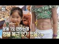 전문가피셜, 100년에 한번 나올까 말까한 몸매! 8세 소녀의 모태 명품복근★┃A Girl's Amazing Natural-born abs!