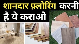 Wooden look Flooring cost 2025 | SPC flooring | Luxurious Interior Flooring | 10'×10' room cost