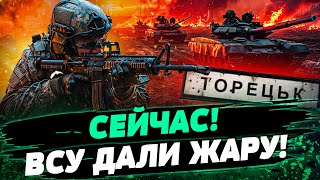 💥3 ЧАСА НАЗАД! ВСУ ПОШЛИ В КОНТРАТАКУ! РОССИЯНЕ ОТГРЕБЛИ ПО ПОЛНОЙ! ШОК-ВИДЕО С ТОРЕЦКА — Братчук