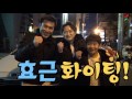 ★김병지 선수와 저녁식사 l 피파온라인3 효근